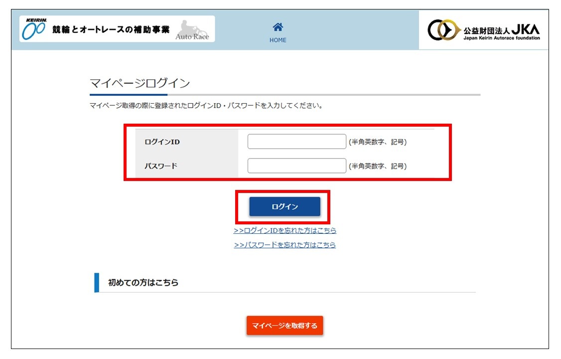 専用ページ