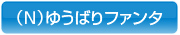 (N)䂤΂t@^