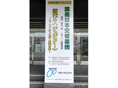 会場前