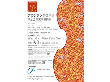 公演チラシ