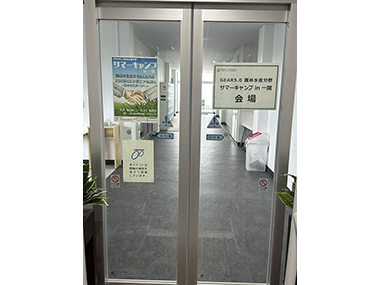会場前