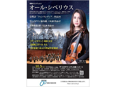 公演チラシ