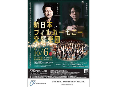 公演チラシ
