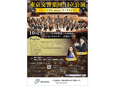 公演チラシ