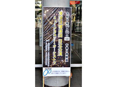会場前