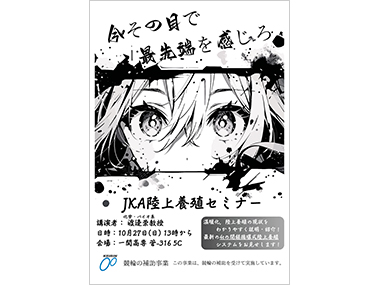 イベントポスター