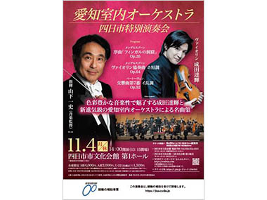 公演チラシ