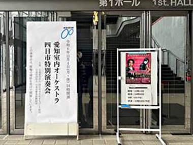 会場前