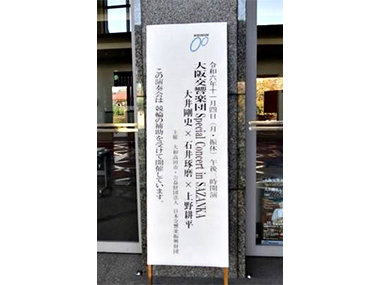 会場前