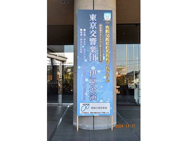 会場前