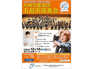 公演チラシ