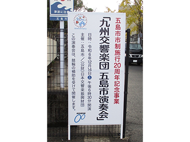  会場前