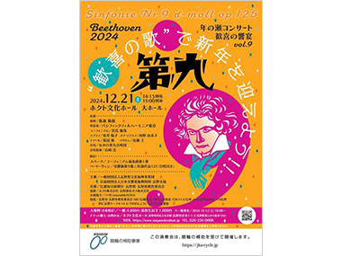 公演チラシ