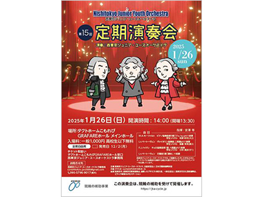 公演チラシ