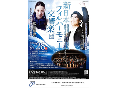 公演チラシ