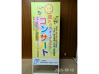 会場前