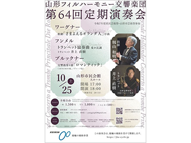 公演チラシ