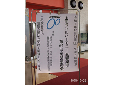 会場前