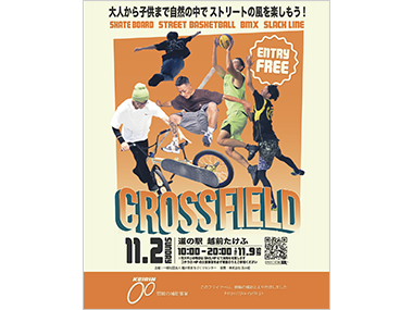 チラシ表面