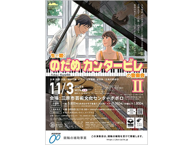 公演チラシ