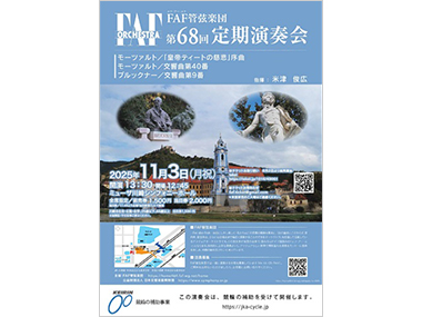 公演チラシ