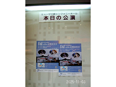 会場前