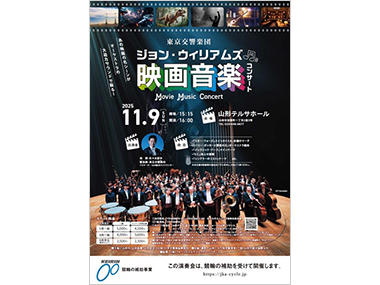 公演チラシ