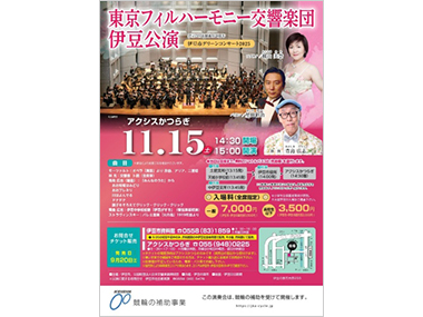 公演チラシ