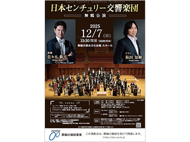 公演チラシ