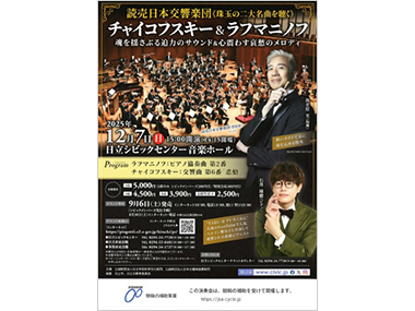 公演チラシ