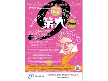 公演チラシ
