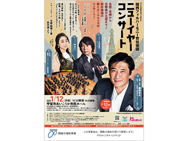公演チラシ