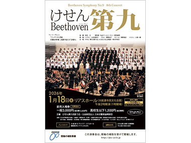 公演チラシ