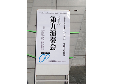 会場前