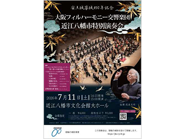 公演チラシ