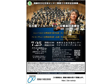公演チラシ