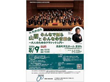 公演チラシ
