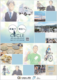 2027年補助事業パンフレット(令和7年4月)
