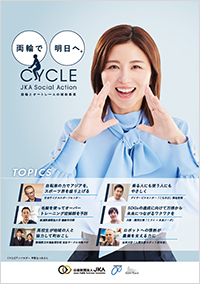 2027年補助事業パンフレット(令和7年4月)
