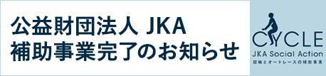 CYCLE JKA Social Actionバナー107x458